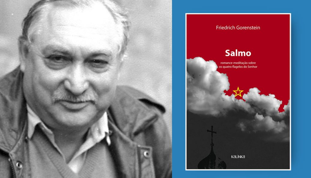 Friedrich Gorenstein